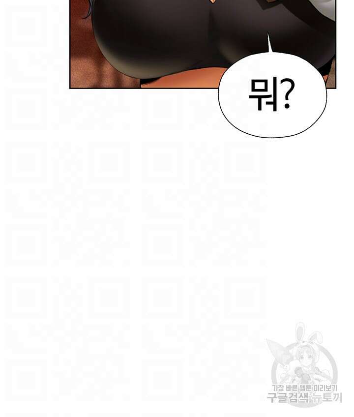 이세계 밀프 헌터 10화 12
