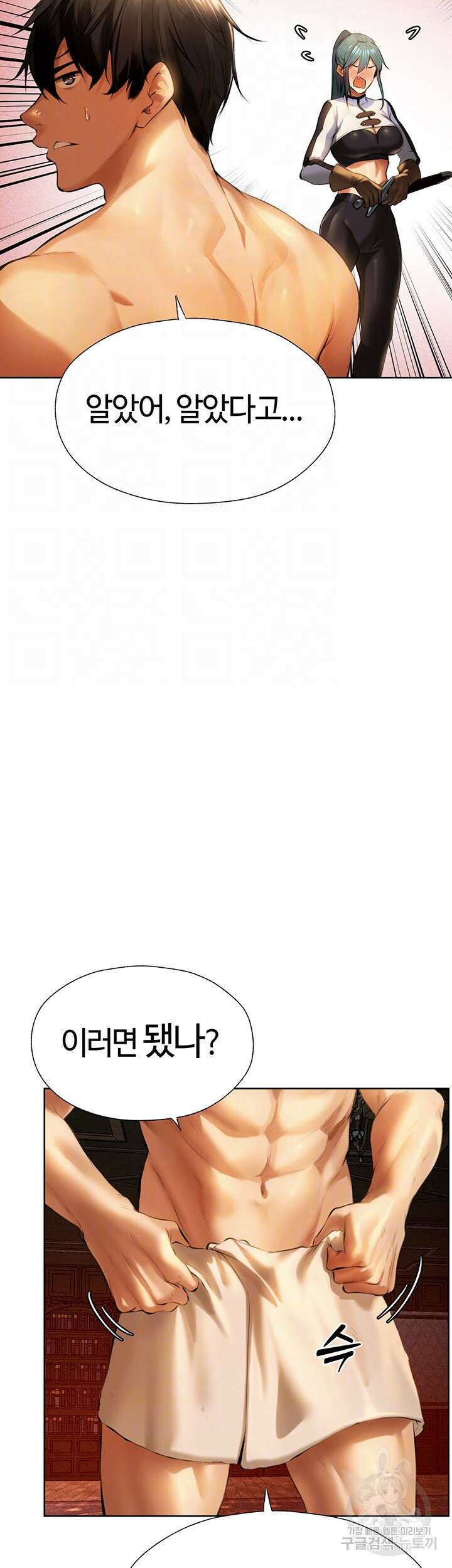 이세계 밀프 헌터 10화 14