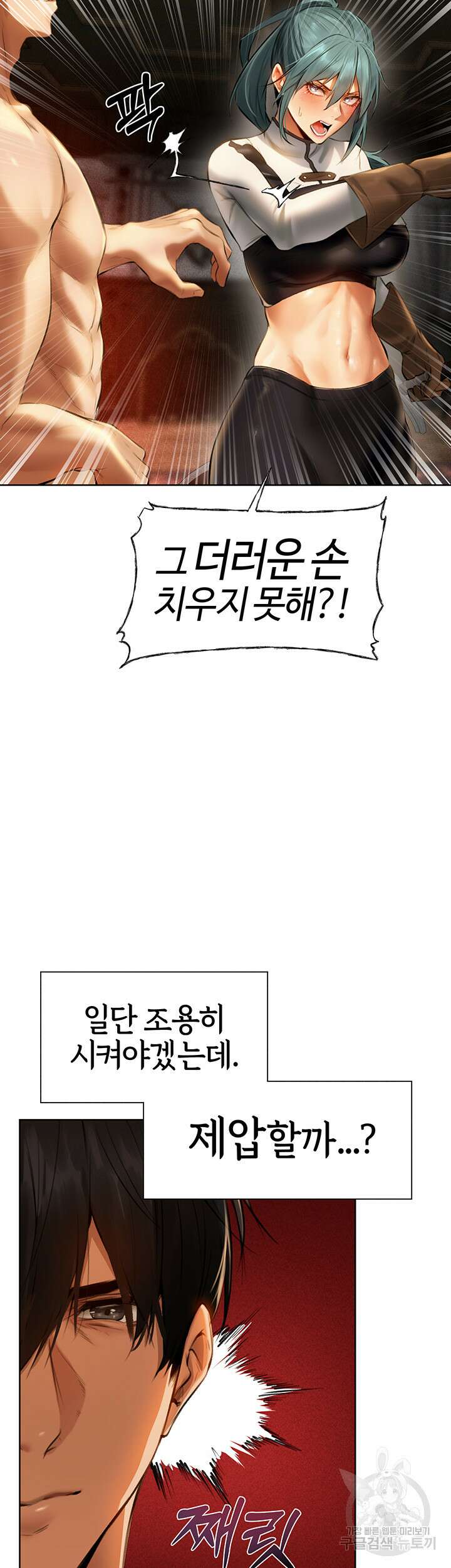 이세계 밀프 헌터 10화 16