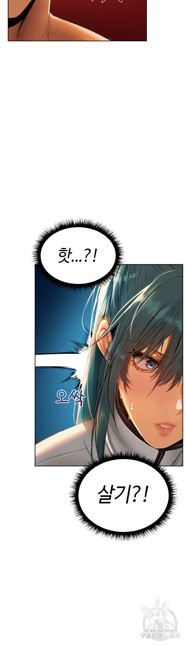이세계 밀프 헌터 10화 17