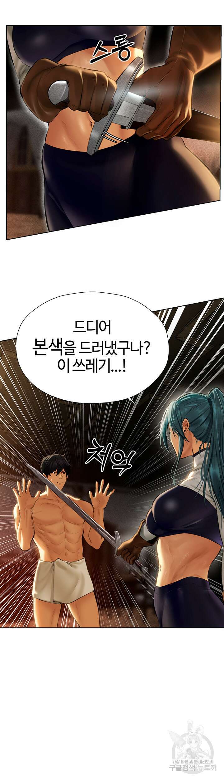 이세계 밀프 헌터 10화 19