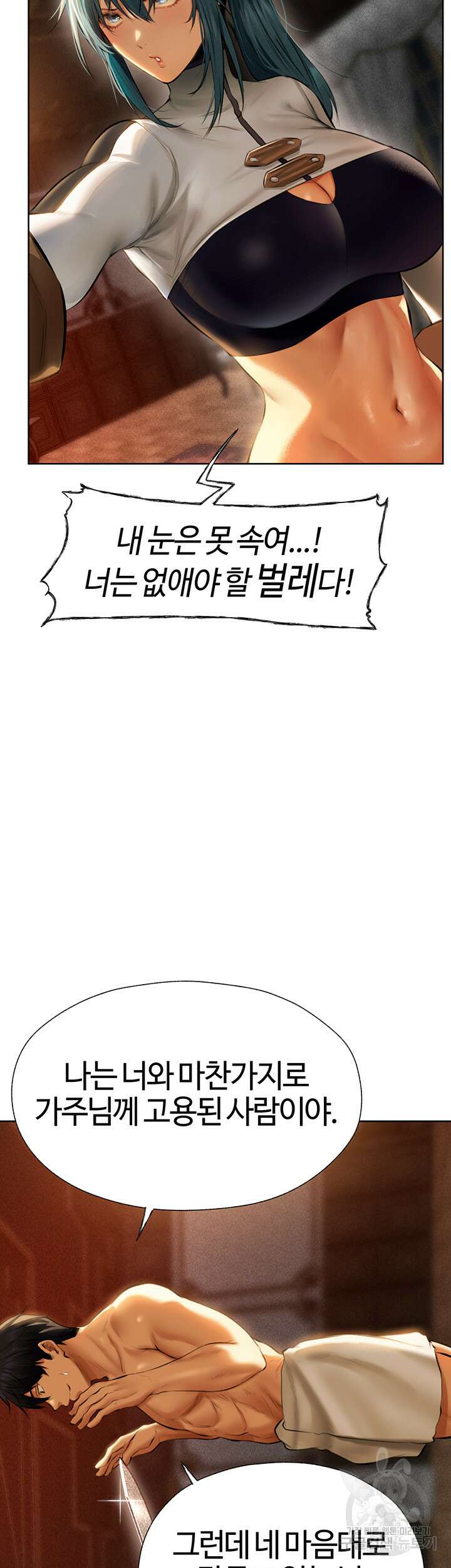 이세계 밀프 헌터 10화 21