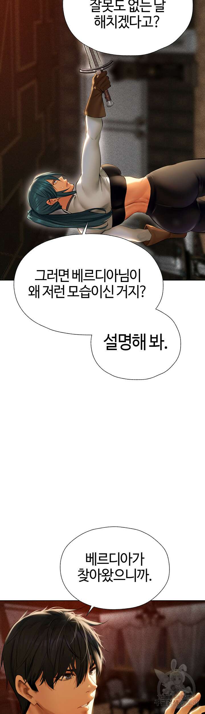 이세계 밀프 헌터 10화 22