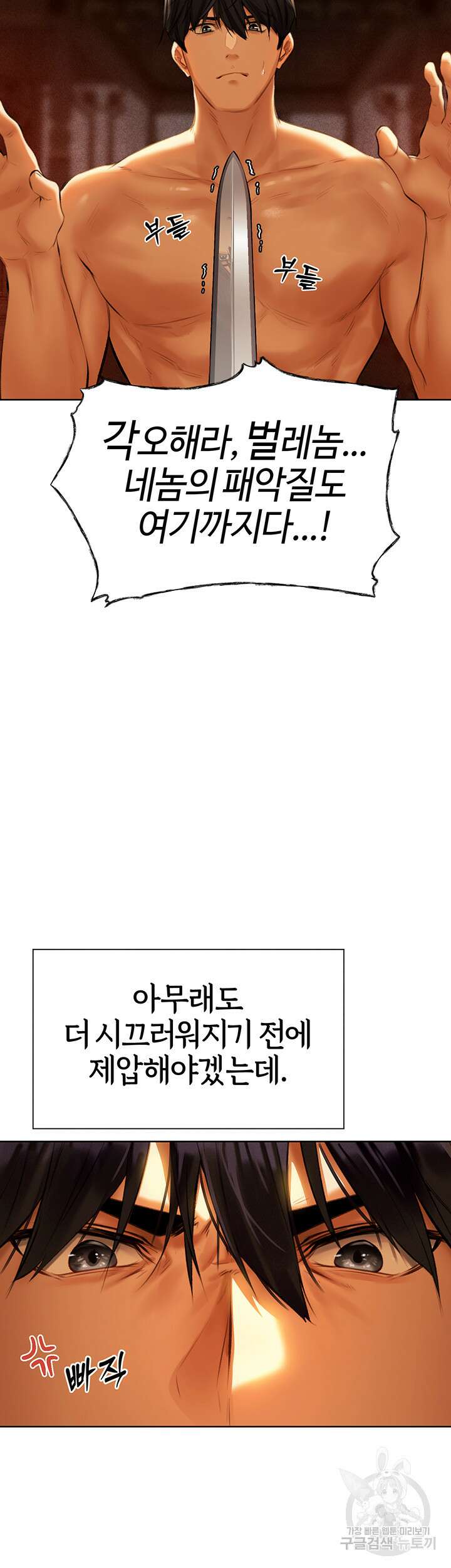 이세계 밀프 헌터 10화 26