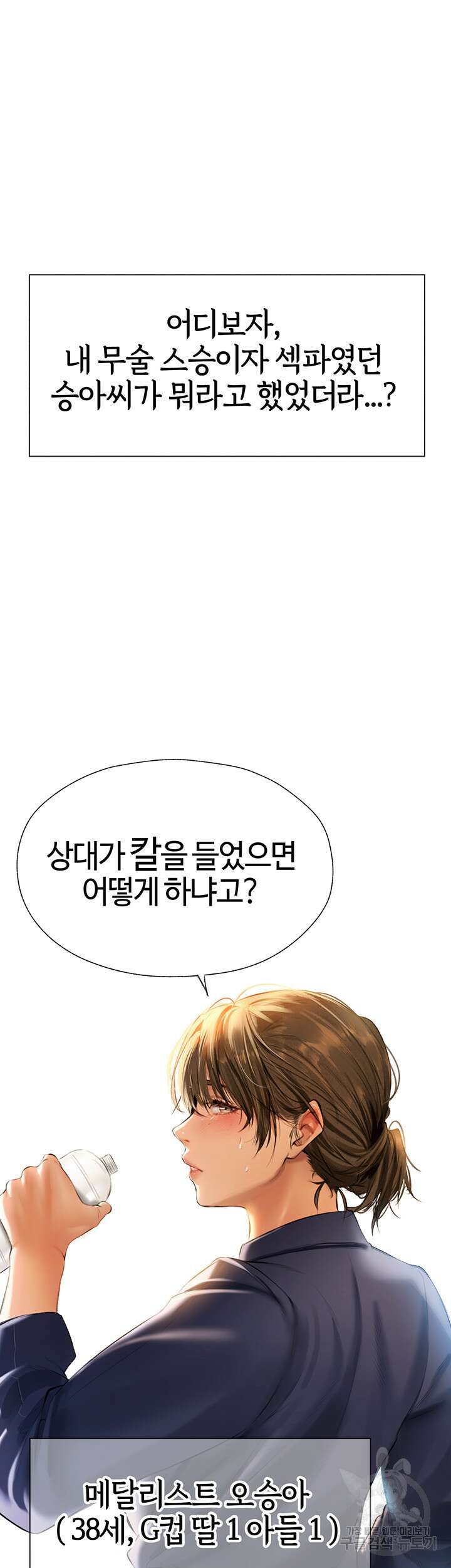 이세계 밀프 헌터 10화 27