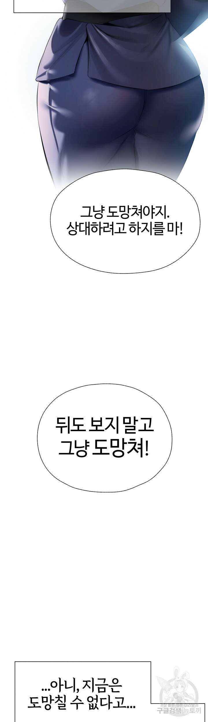 이세계 밀프 헌터 10화 28