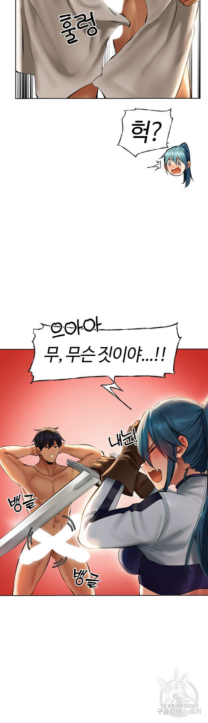 이세계 밀프 헌터 10화 31