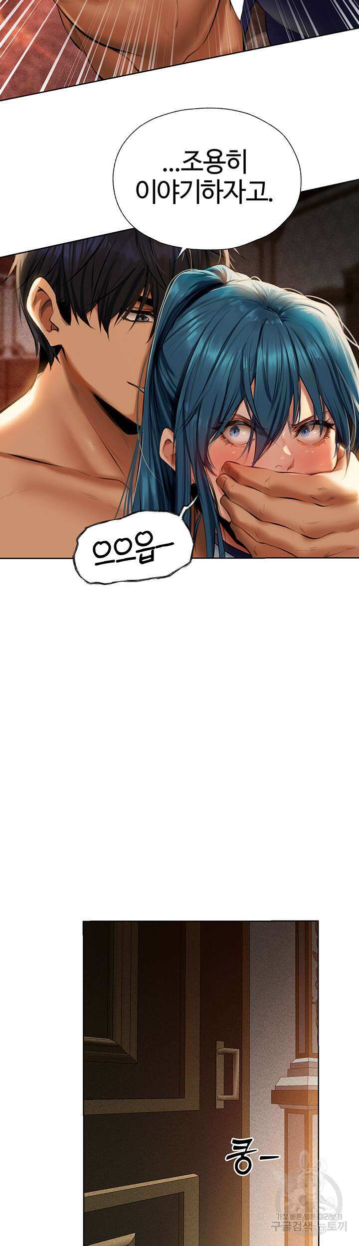 이세계 밀프 헌터 10화 33