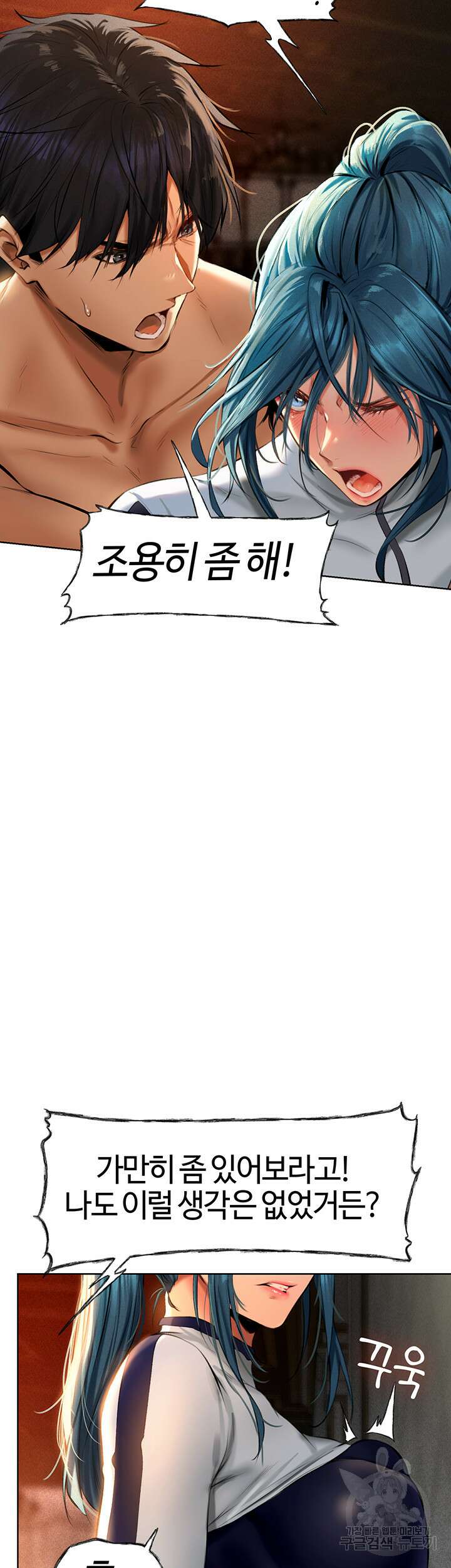 이세계 밀프 헌터 10화 37
