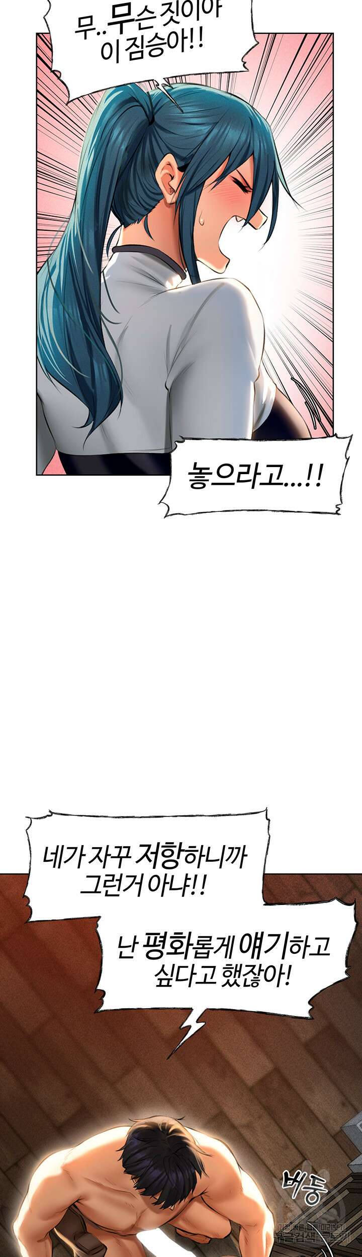 이세계 밀프 헌터 10화 39