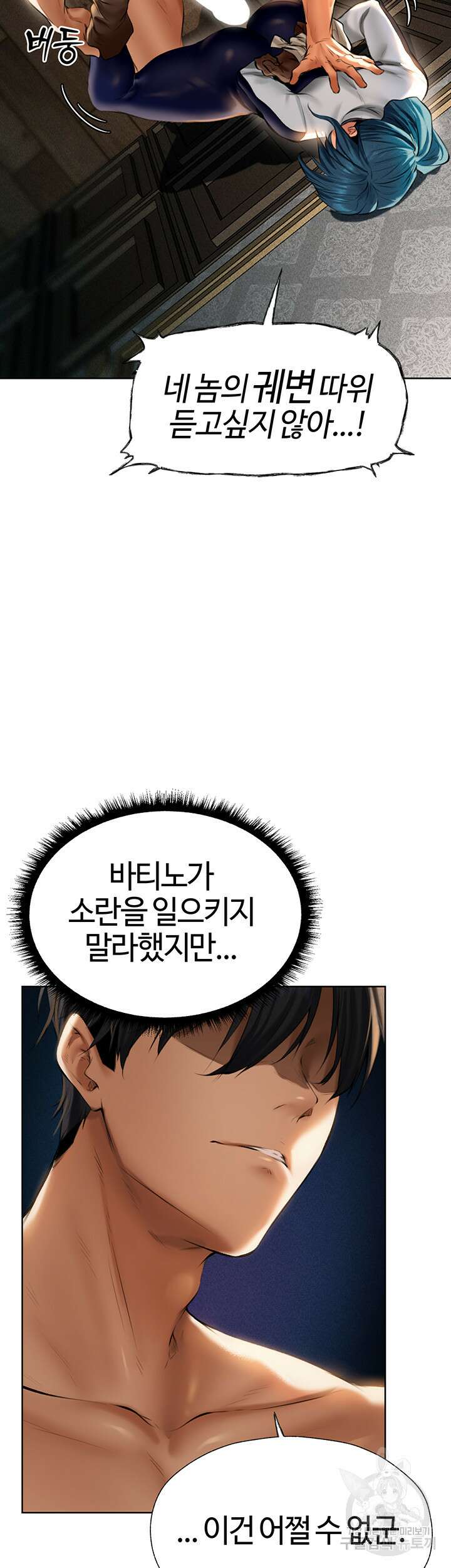이세계 밀프 헌터 10화 40