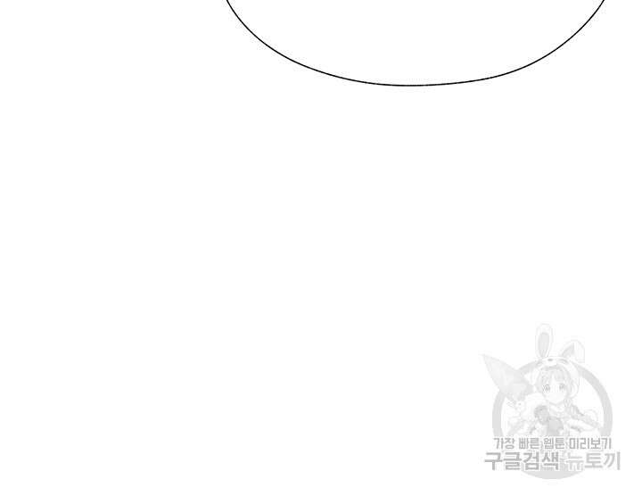 이세계 밀프 헌터 10화 41