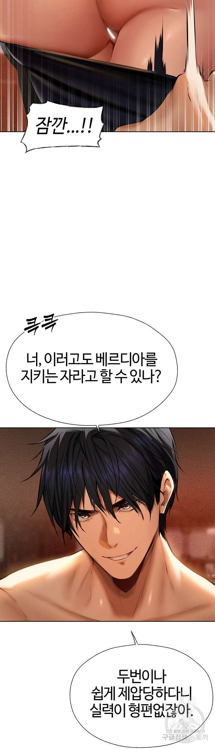이세계 밀프 헌터 10화 43