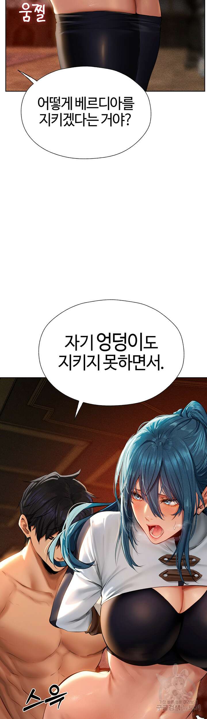 이세계 밀프 헌터 10화 46