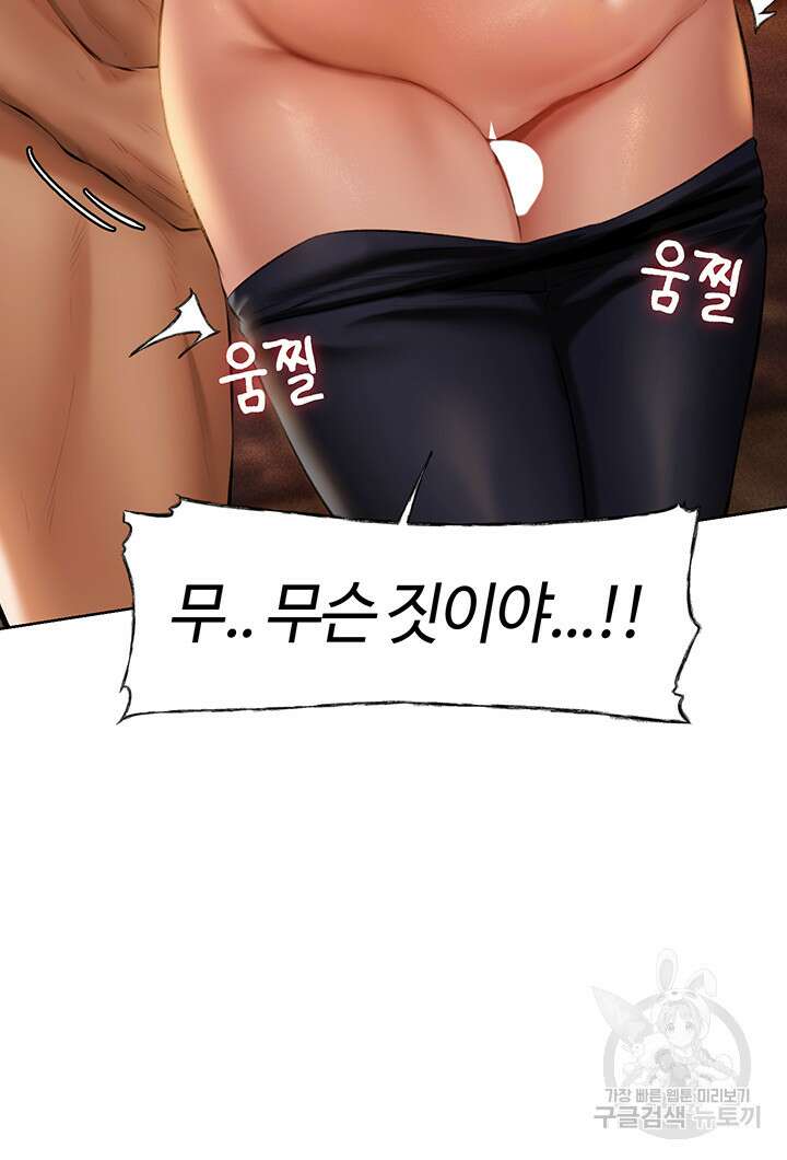 이세계 밀프 헌터 10화 47