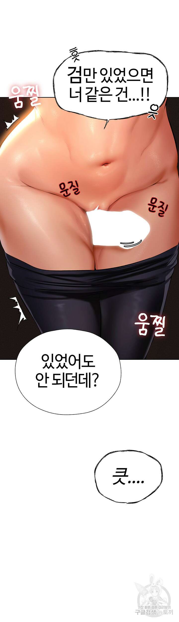 이세계 밀프 헌터 10화 48