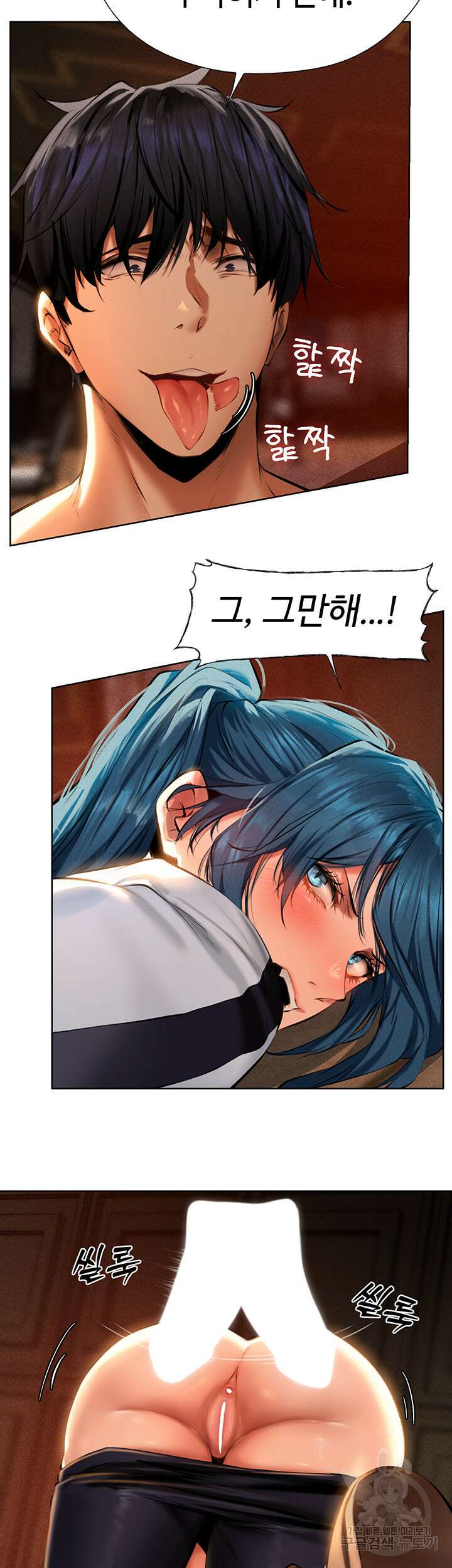 이세계 밀프 헌터 10화 51