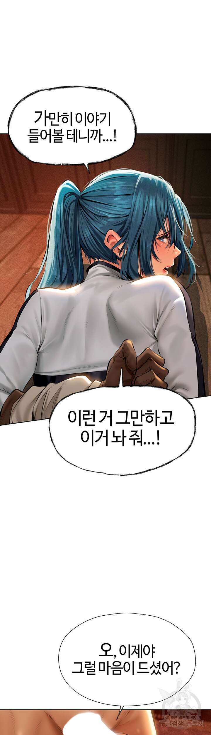 이세계 밀프 헌터 10화 54