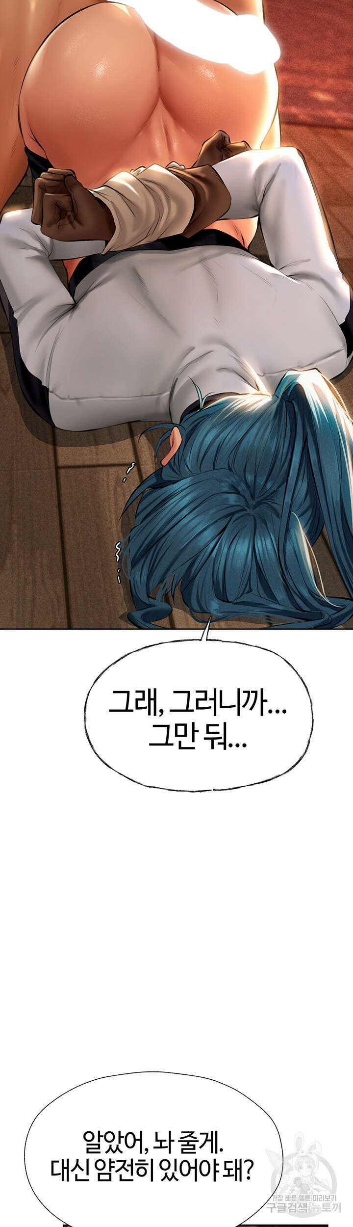 이세계 밀프 헌터 10화 55