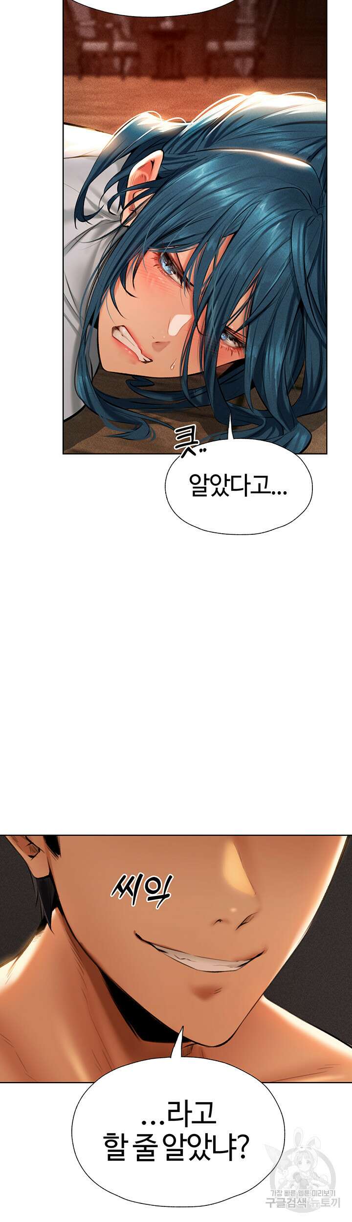 이세계 밀프 헌터 10화 56