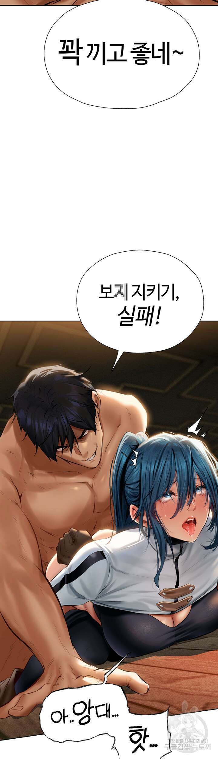 이세계 밀프 헌터 10화 60