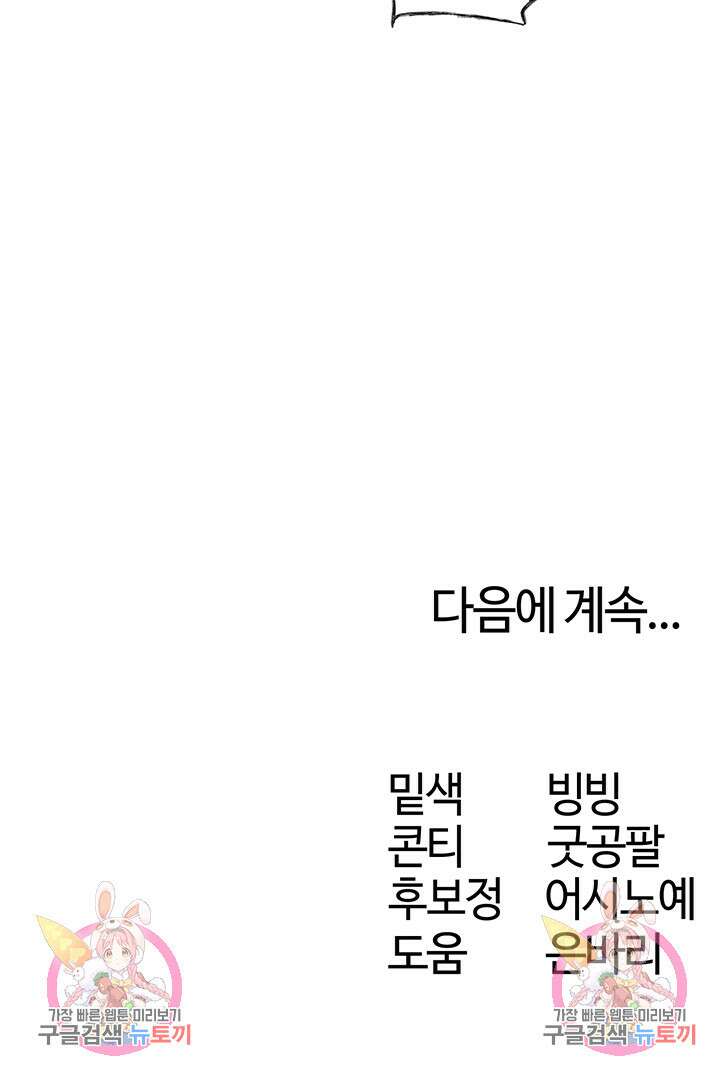 이세계 밀프 헌터 10화 61