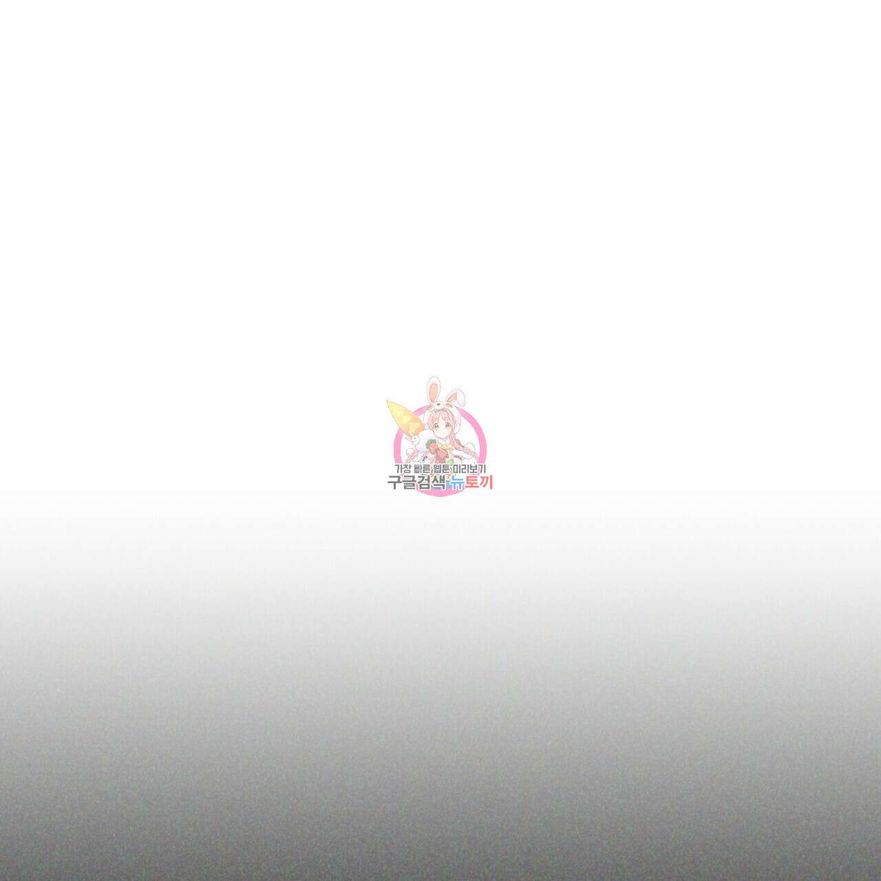 패션(PASSION) 75화 1