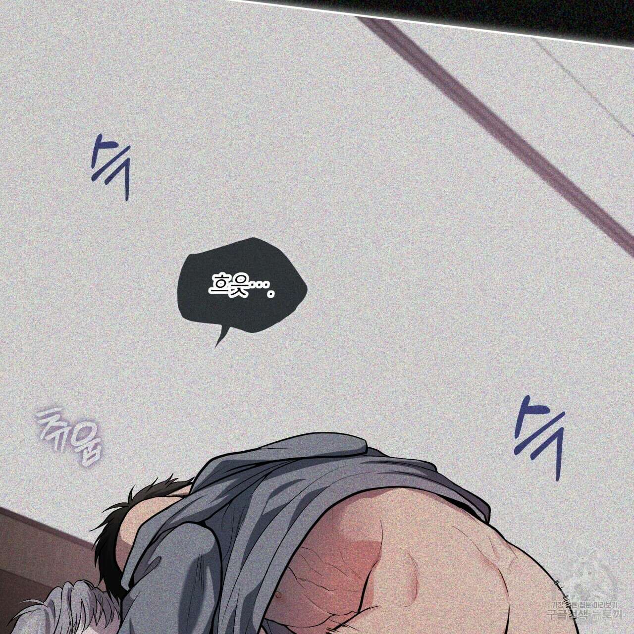 패션(PASSION) 75화 7