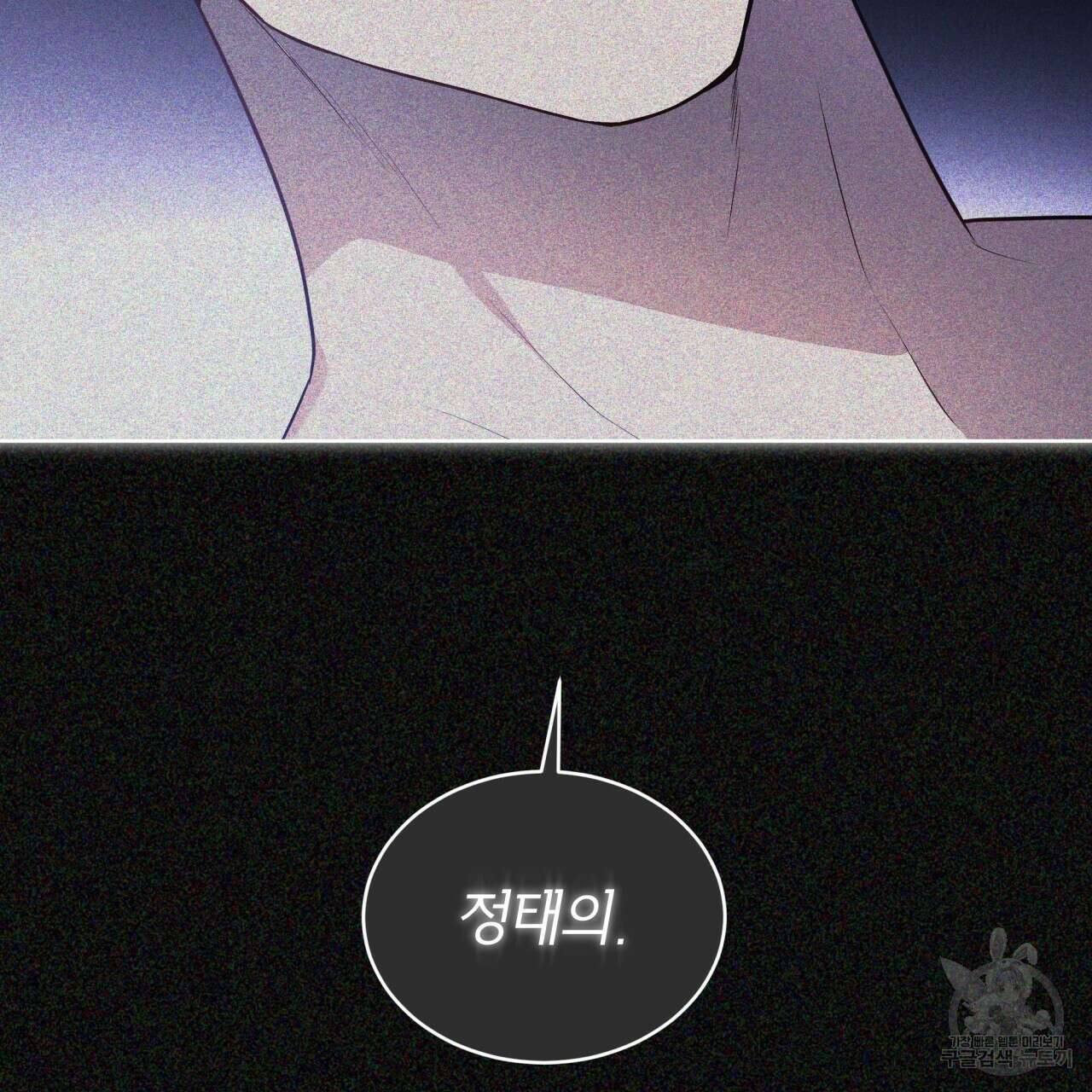 패션(PASSION) 75화 13