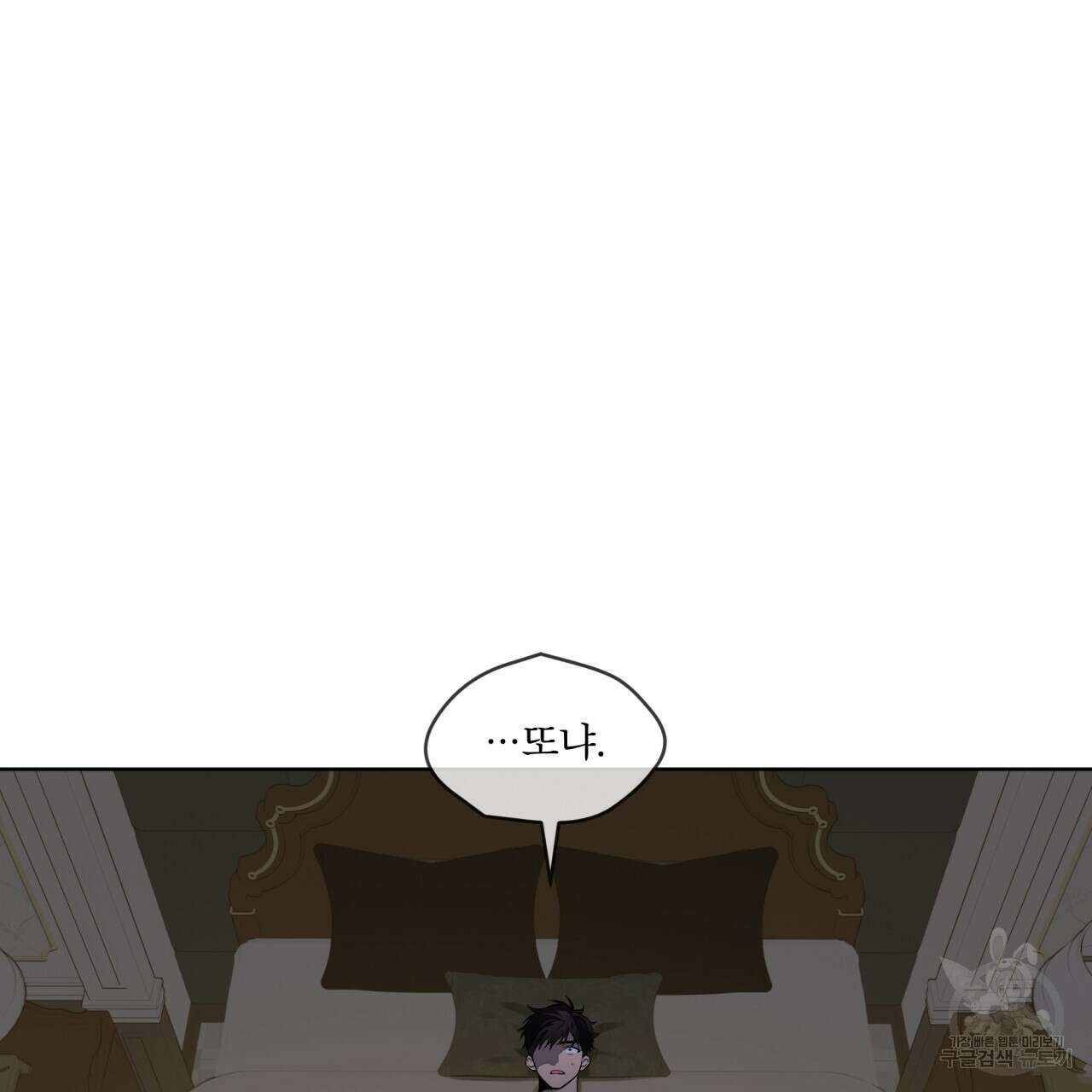 패션(PASSION) 75화 16