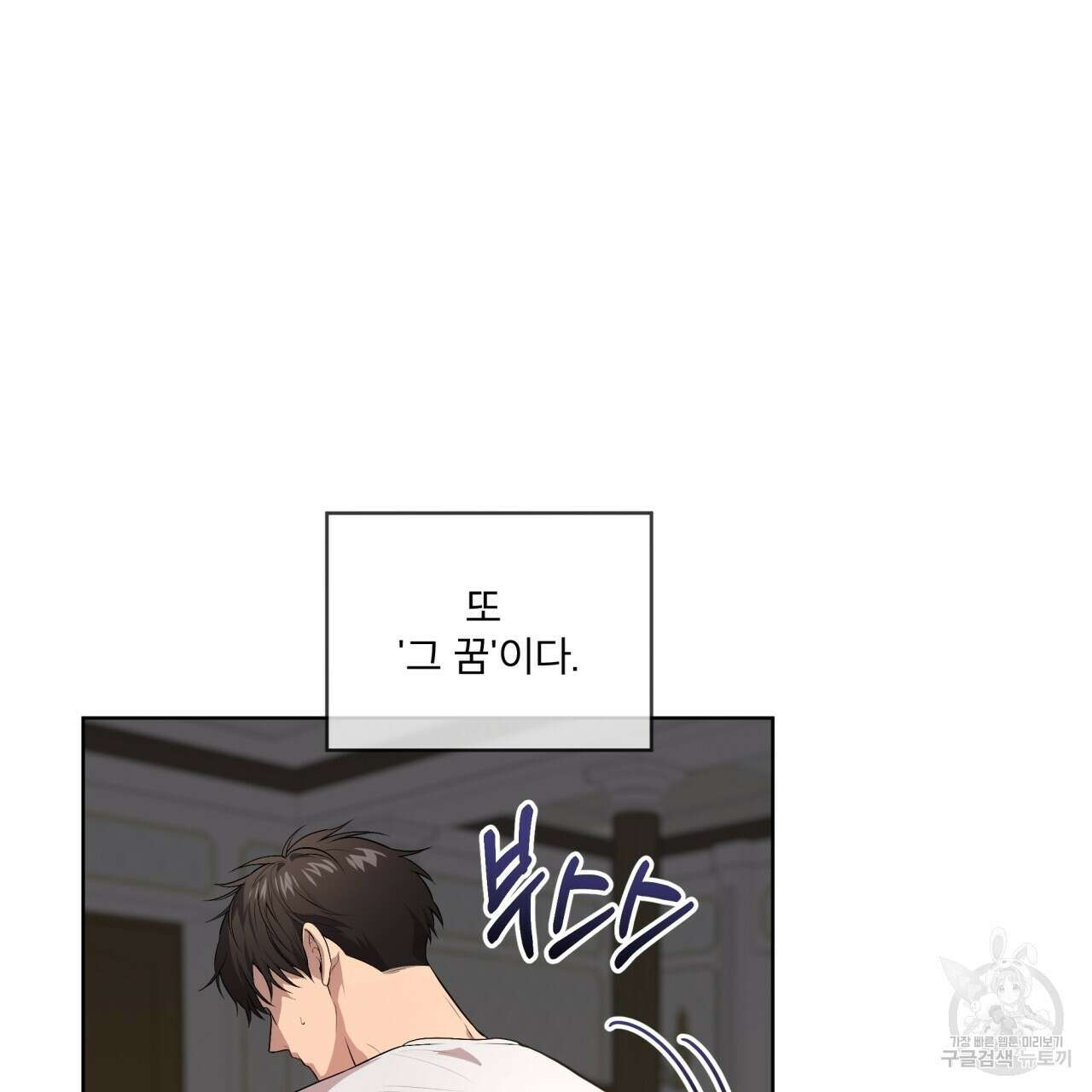 패션(PASSION) 75화 18