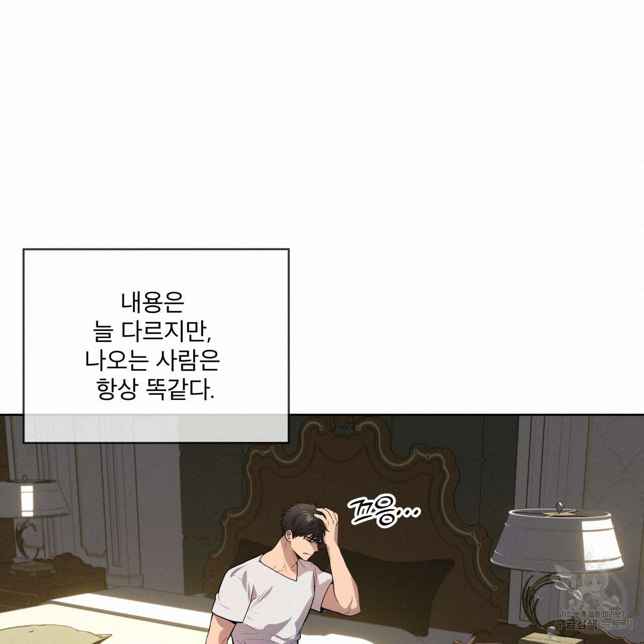 패션(PASSION) 75화 20