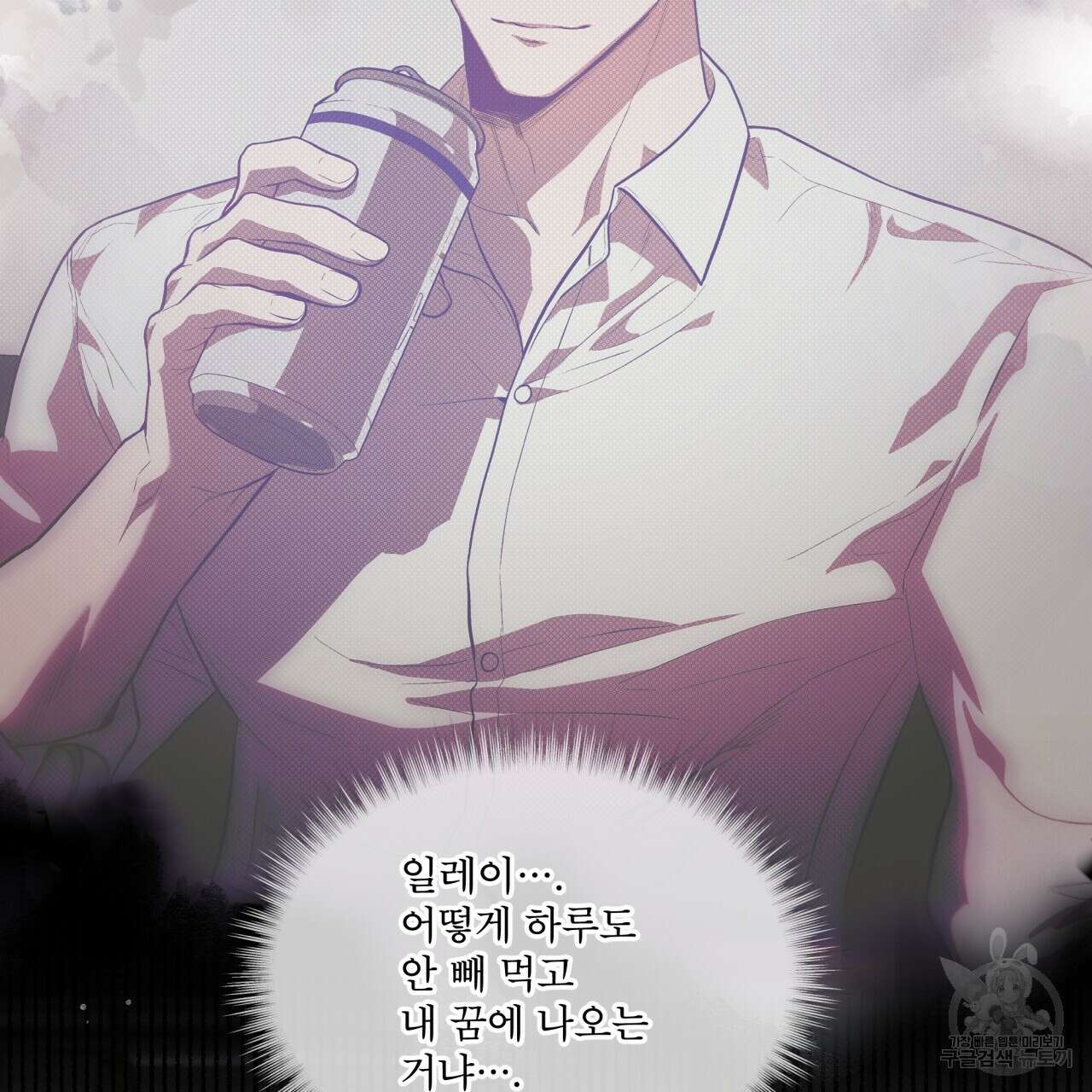 패션(PASSION) 75화 23
