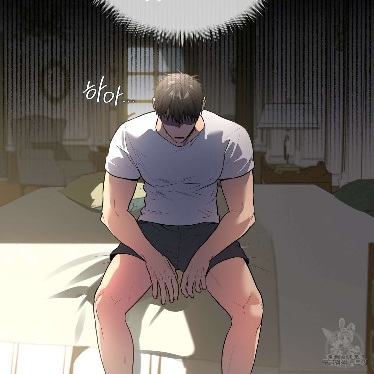 패션(PASSION) 75화 24