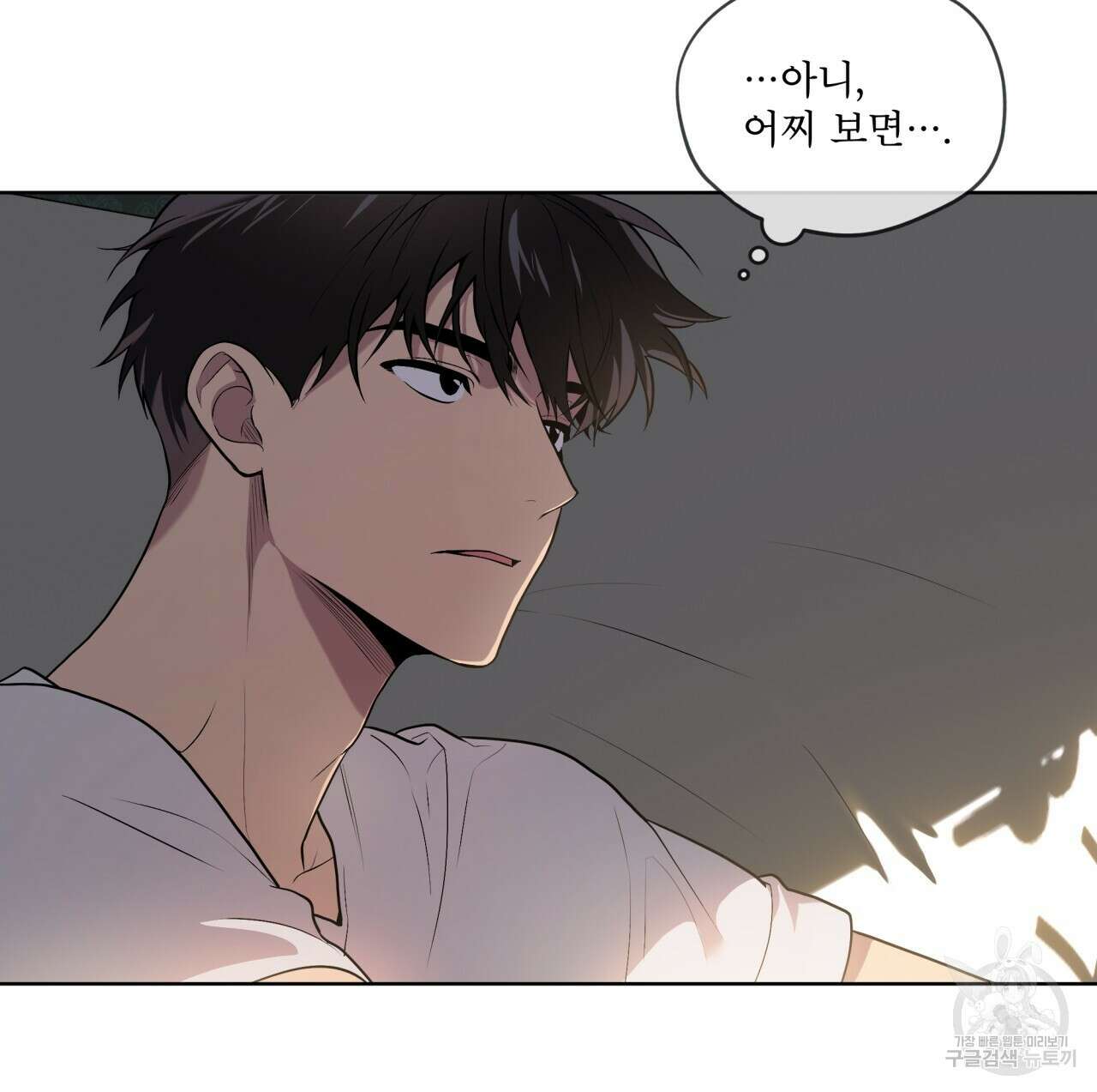 패션(PASSION) 75화 28