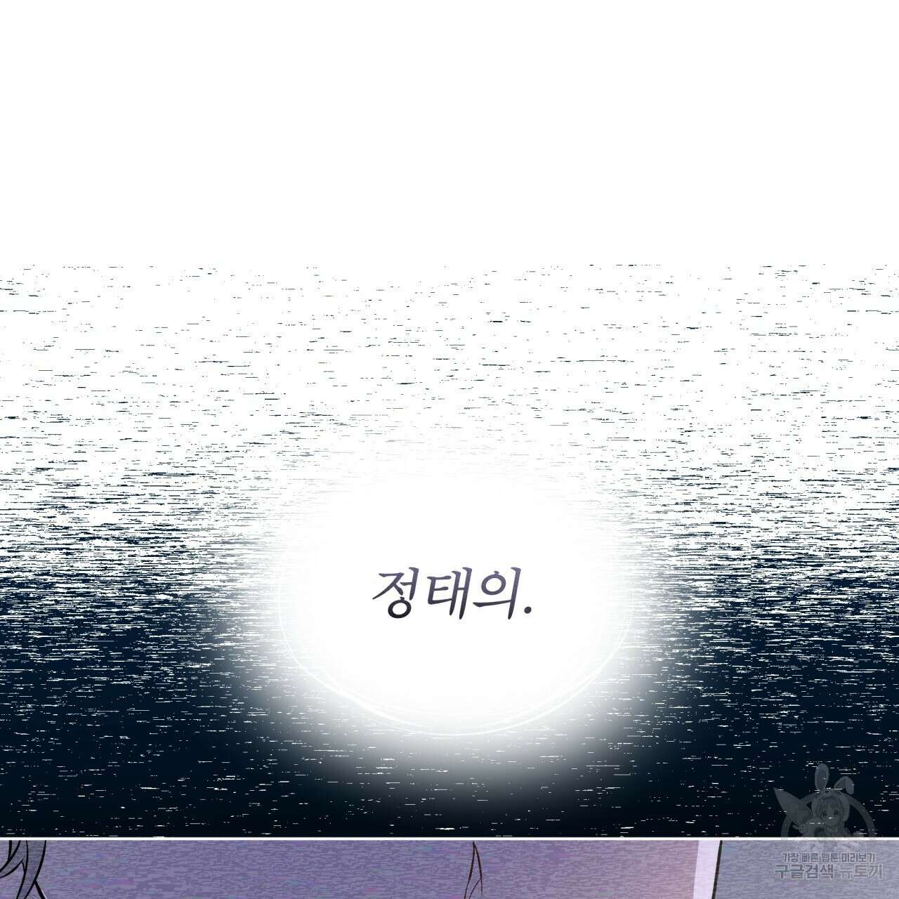 패션(PASSION) 75화 29