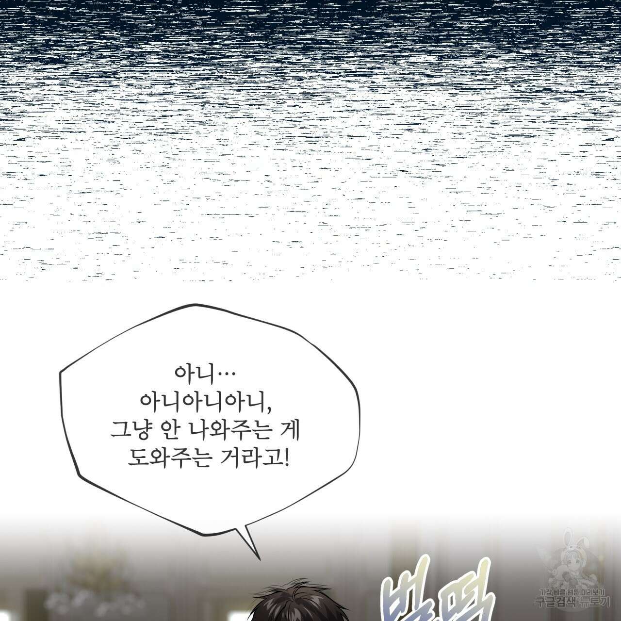 패션(PASSION) 75화 31