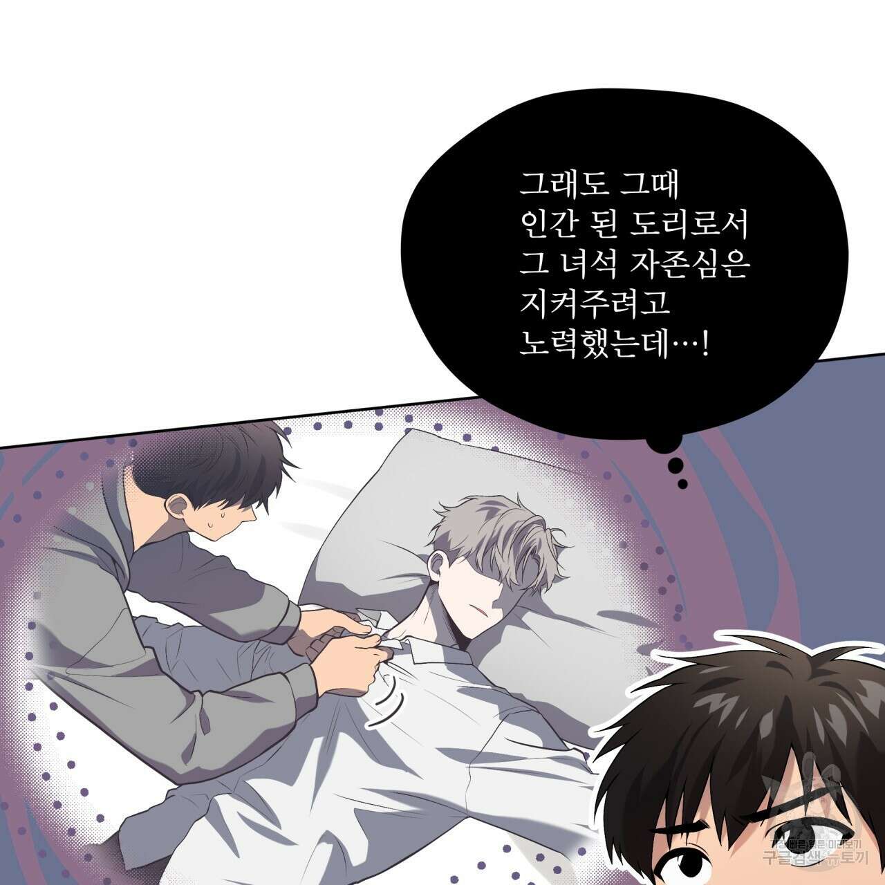 패션(PASSION) 75화 35