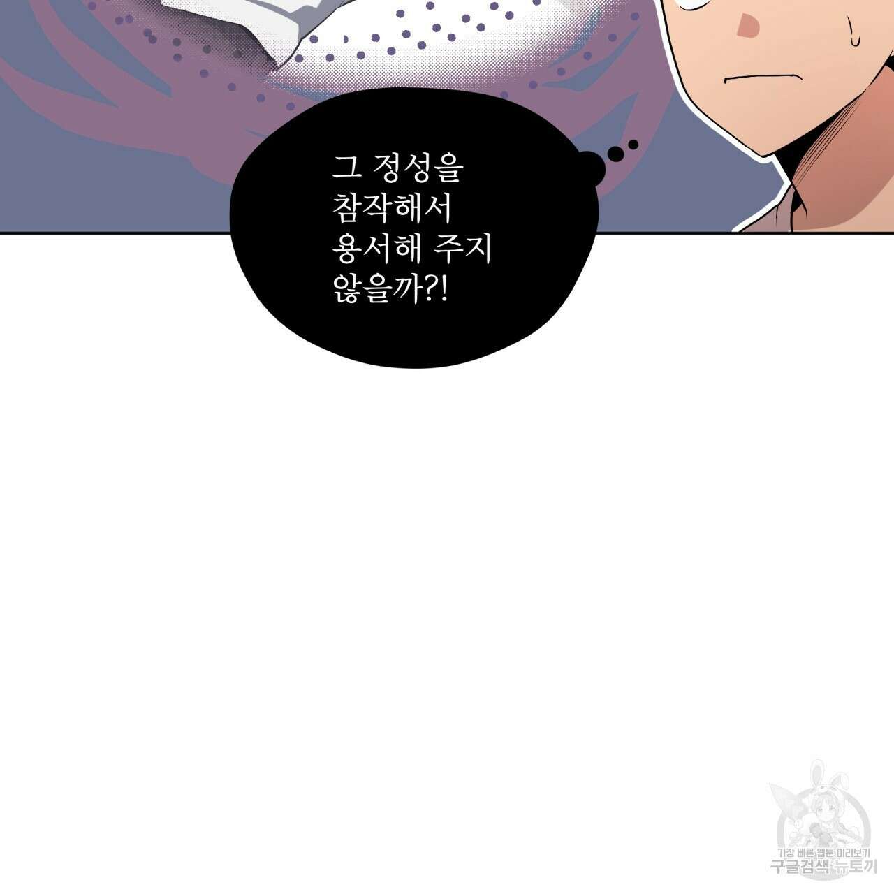 패션(PASSION) 75화 36