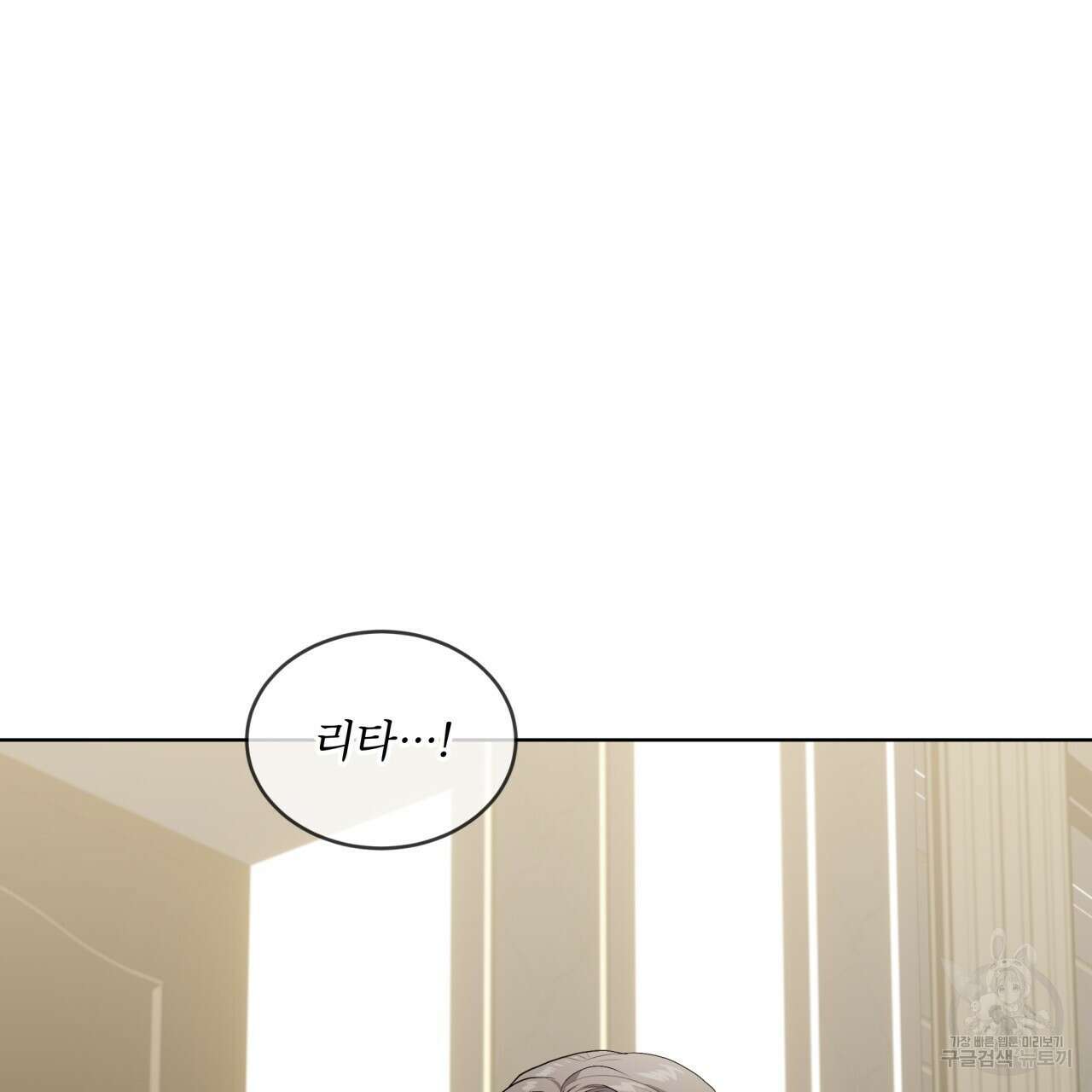 패션(PASSION) 75화 39