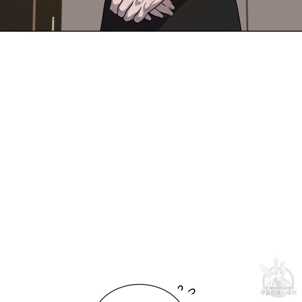 패션(PASSION) 75화 41