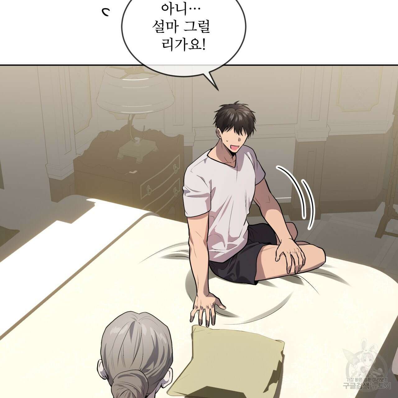 패션(PASSION) 75화 42