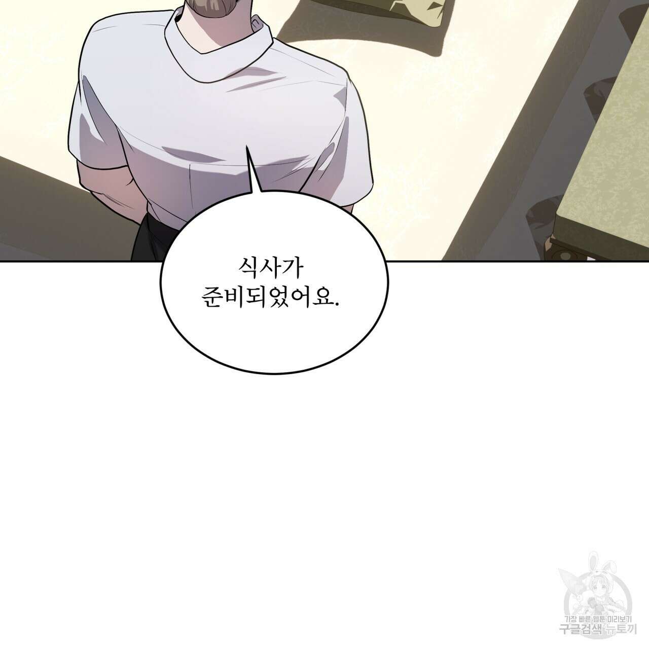 패션(PASSION) 75화 43