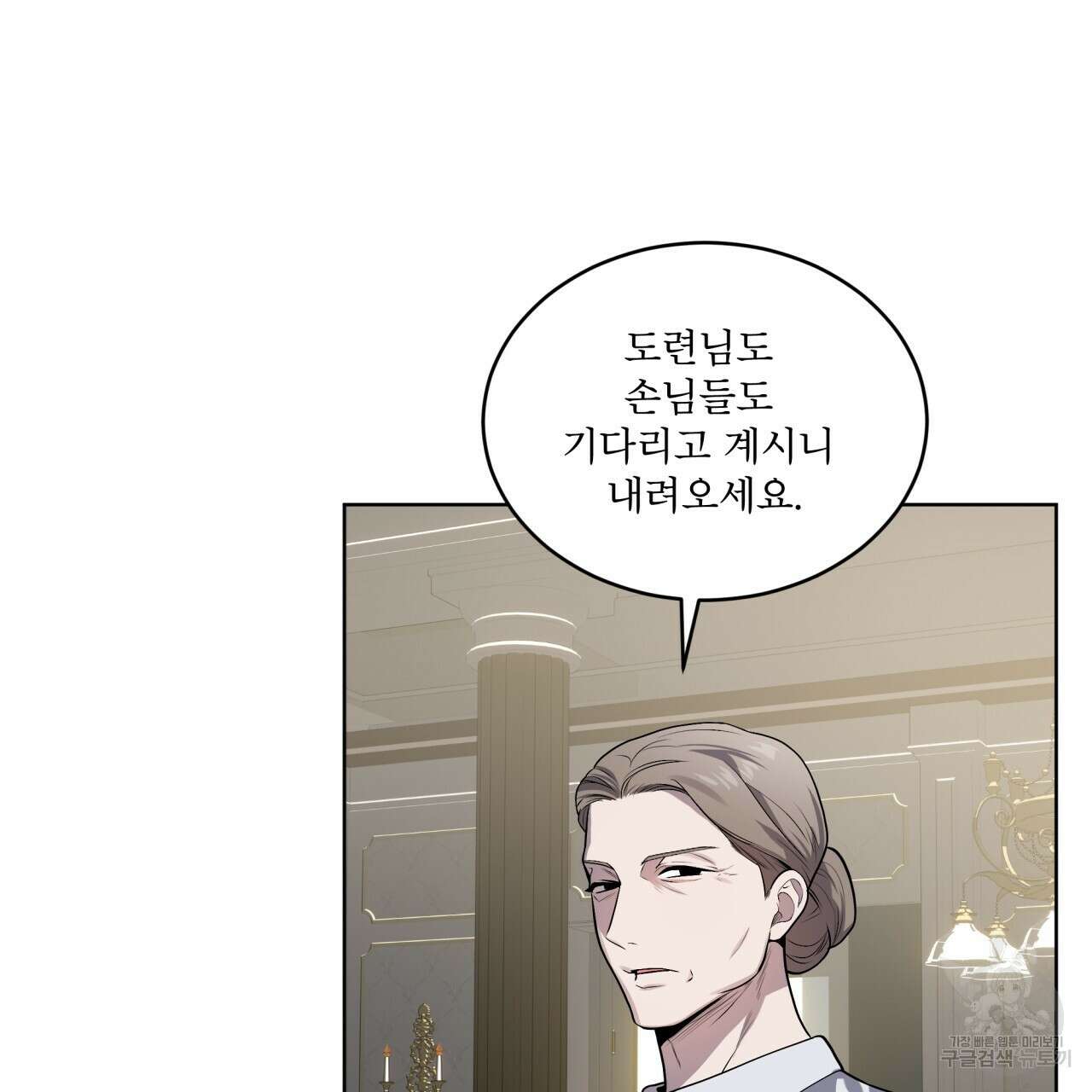 패션(PASSION) 75화 44
