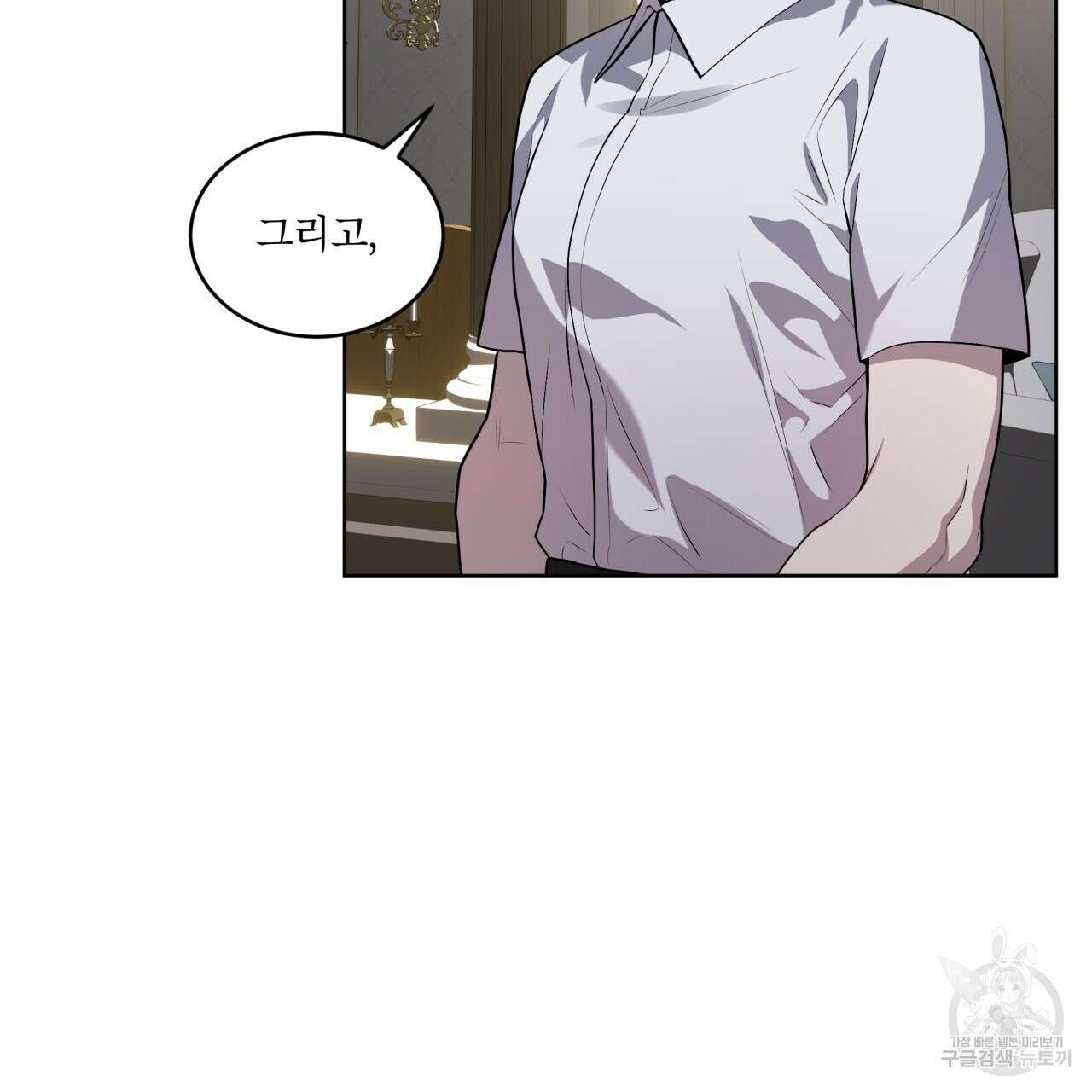 패션(PASSION) 75화 45