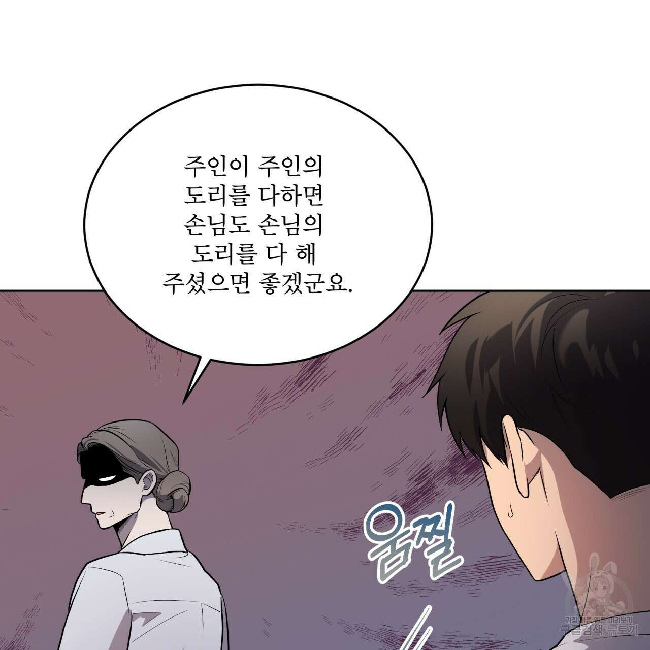 패션(PASSION) 75화 46