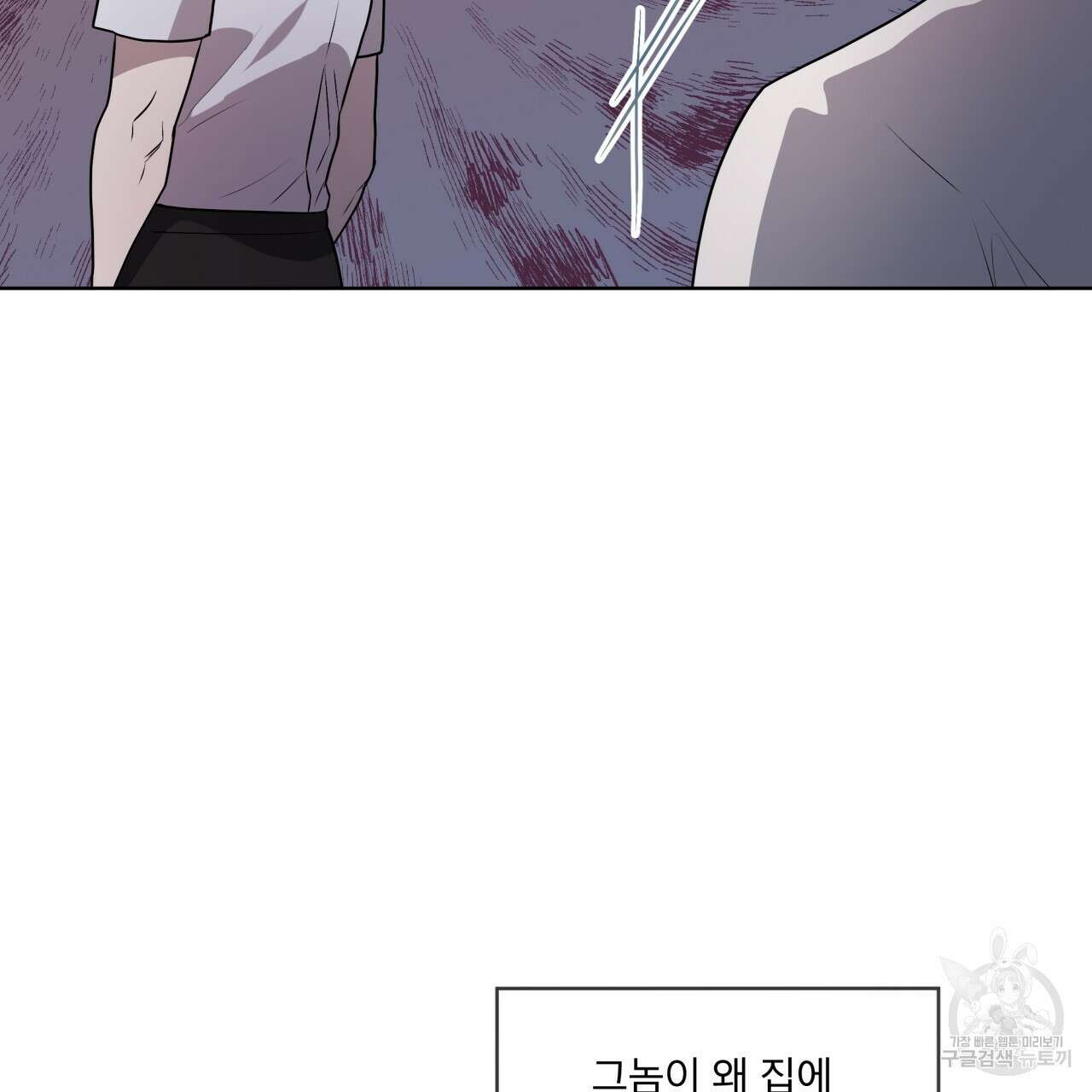 패션(PASSION) 75화 47