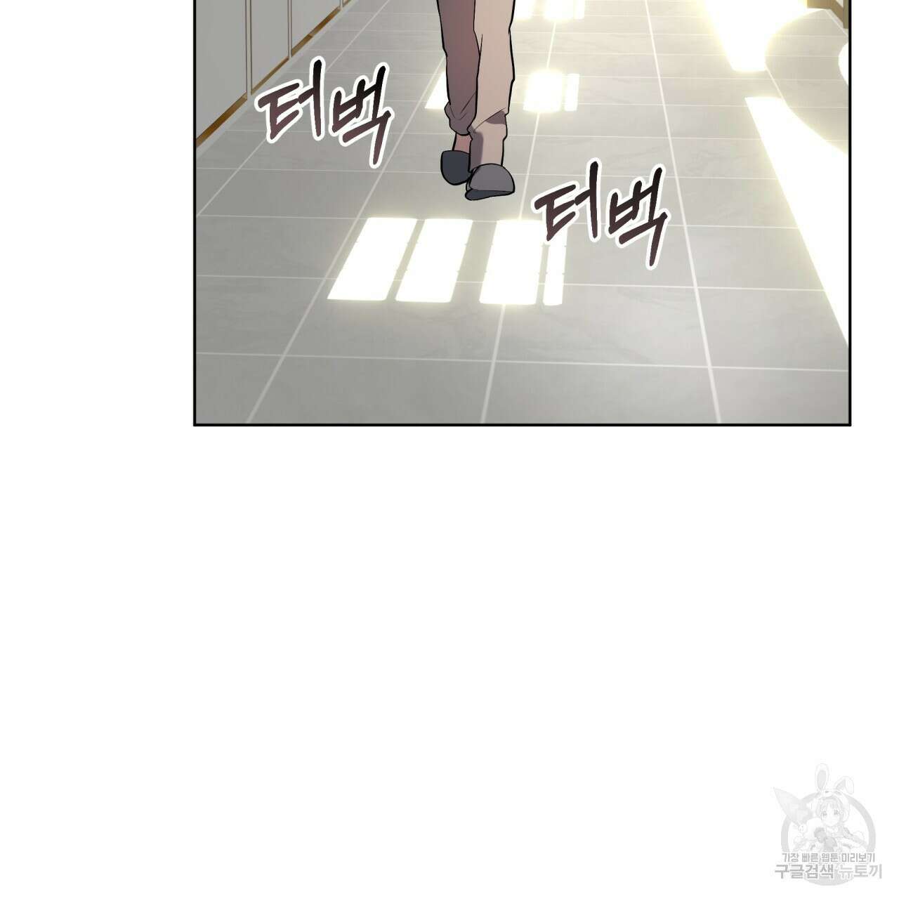 패션(PASSION) 75화 54