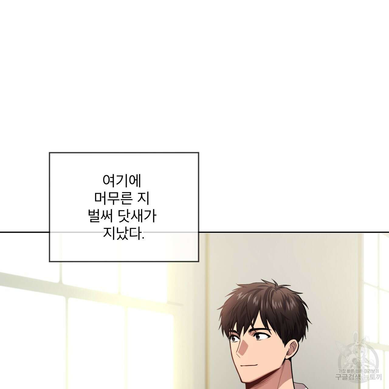 패션(PASSION) 75화 55