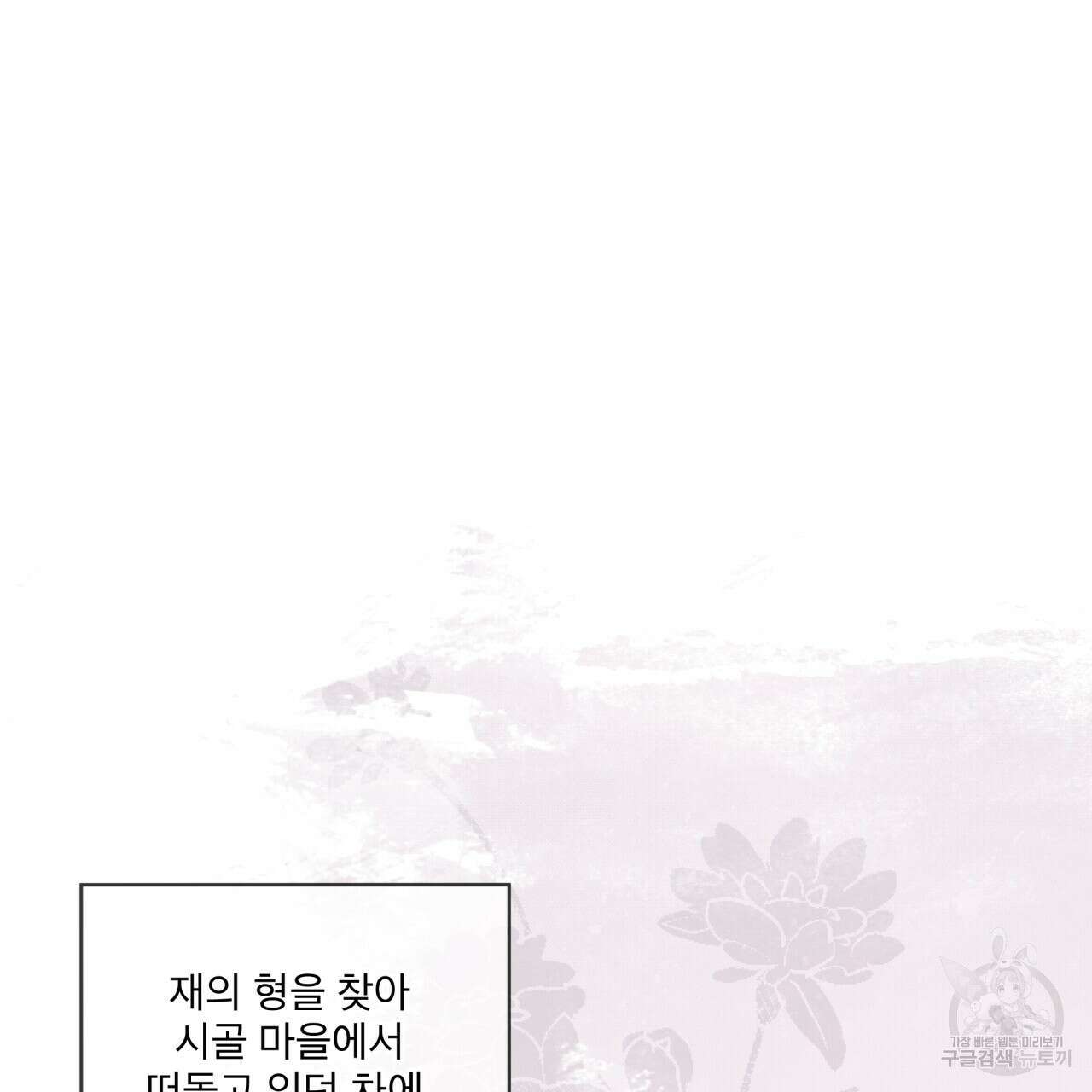 패션(PASSION) 75화 57